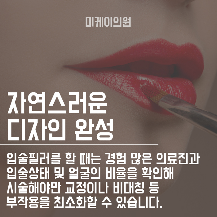 하트입술필러 자연스러운 미소와 매력 가득하게 관련 이미지 6