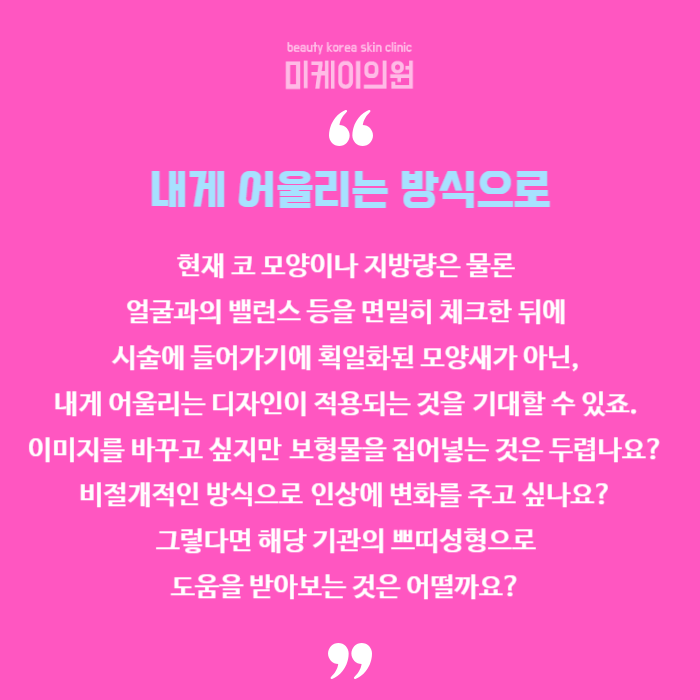 강남하이코 날렵하면서도 자연스럽게 관련 이미지 6