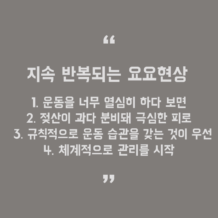 갑자기 찐 살 빼는 방법 간단해요 관련 이미지 5