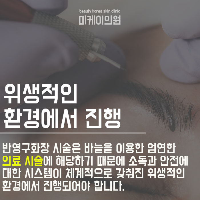 역삼아이라인반영구 내이미지에 맞는 디자인 관련 이미지 4