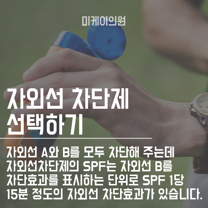 가을철 자외선 차단제 예방하는 방법은? 관련 이미지 4