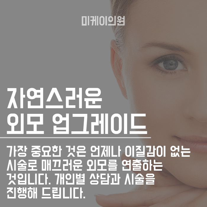 자연눈썹잘하는곳 내 것 같은 자연스러움 관련 이미지 6