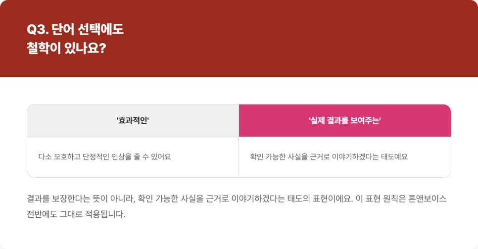결과 중심이라는 철학, 말보다 결과를 믿는다는 것 관련 이미지 6