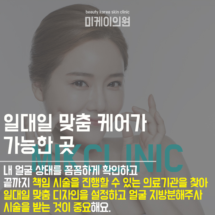 지방분해주사 원리 섬세한 케어가 필요해요 관련 이미지 6
