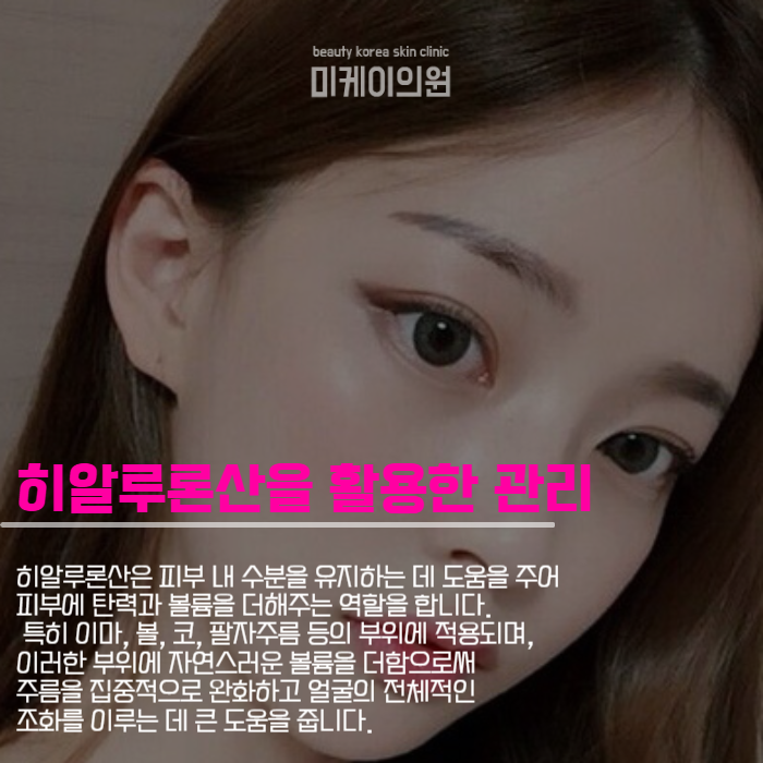 필러맞고주의사항 미리 확인하고 관리해보세요 관련 이미지 4