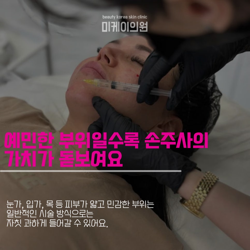 강남역 리쥬란힐러 손주사로 피부에 직접 전달 관련 이미지 4