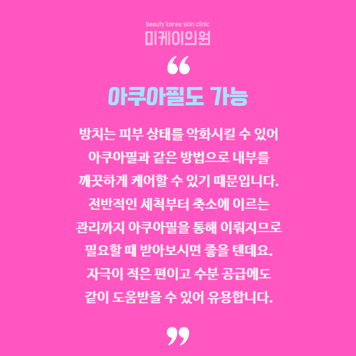 모공청소하는방법 여름이니까 꼭 알아두기 관련 이미지 6