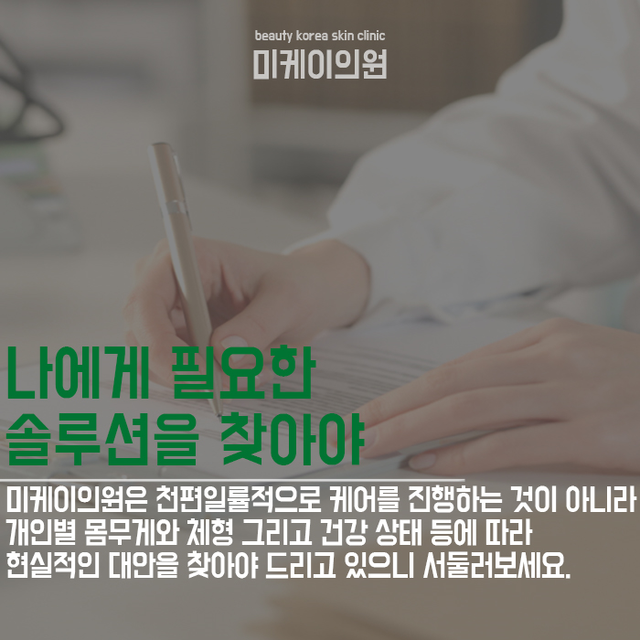 체형관리시술 누구나 부담없이 선택할 수 있어 관련 이미지 5