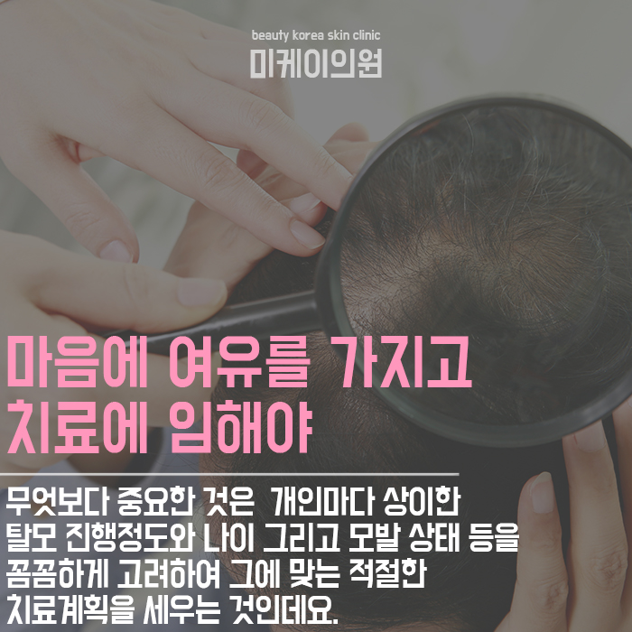 가을철탈모관리 셀프관리가 어렵다면 상담이 필요해요 관련 이미지 4
