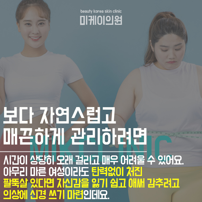 팔뚝살빼는방법 쉽고 빠른 변화를 기대한다면 관련 이미지 3