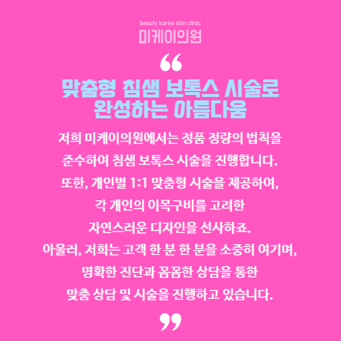 강남역 침샘보톡스 턱선 콤플렉스 해소 관련 이미지 6