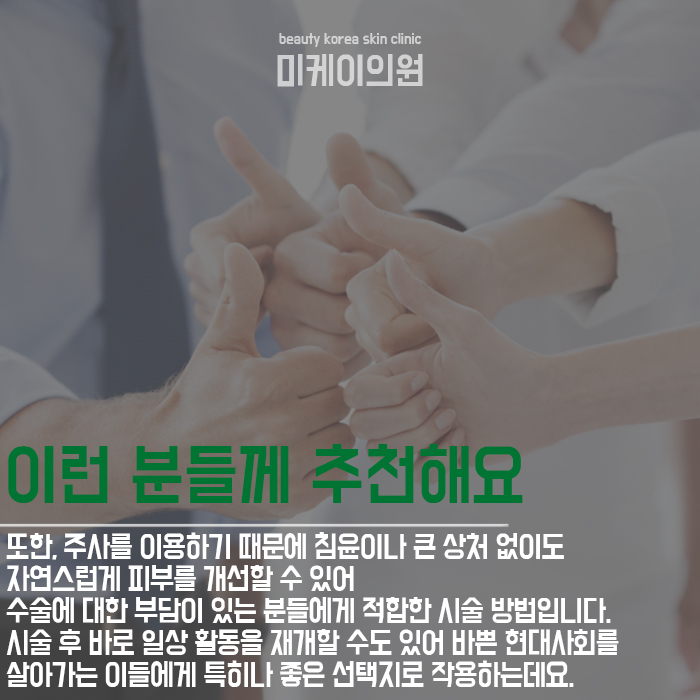 강남스킨보톡스 로 자연스러운 주름 개선을 관련 이미지 3