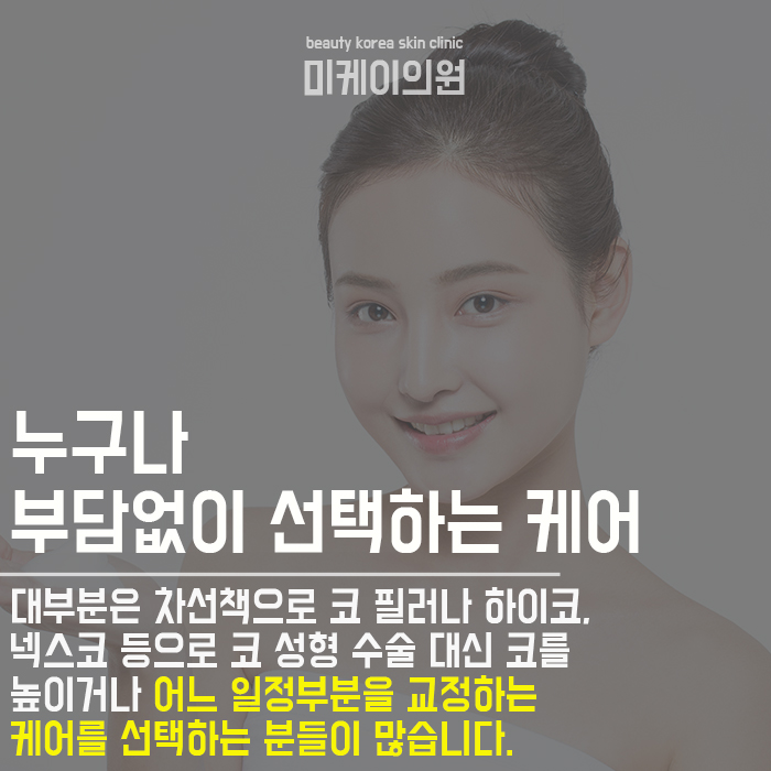휜코필러로 이미지 변신까지 관련 이미지 3
