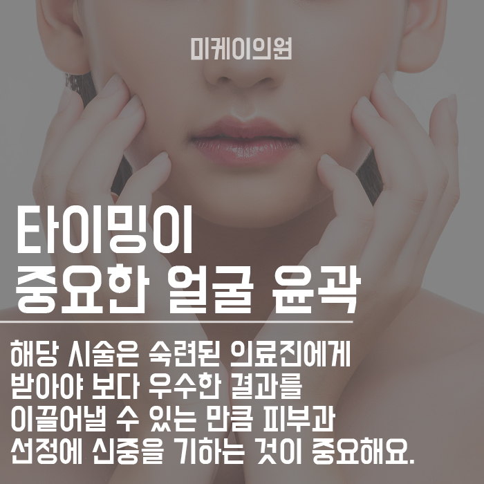 윤곽주사로 뚜렷한 얼굴라인만들기 관련 이미지 3