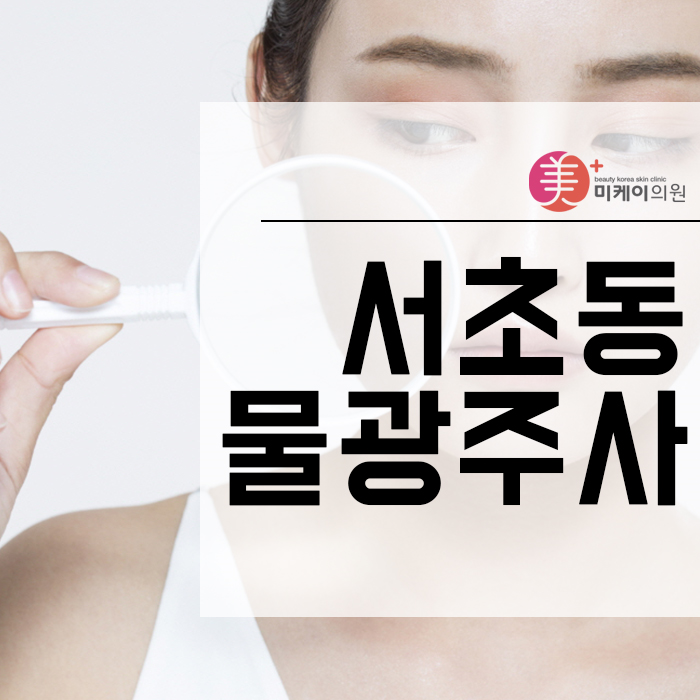 서초동물광주사 촉촉하고 매끈한 얼굴로 관련 이미지 1