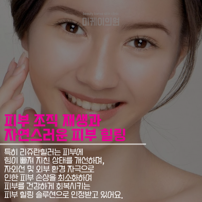 스킨부스터종류 및 기능 소개 관련 이미지 5