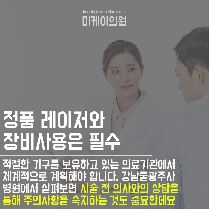 강남물광주사 늦지 않게 만나요 관련 이미지 6