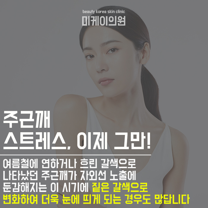 서초주근깨치료 자꾸 여기를 찾는 이유 관련 이미지 4