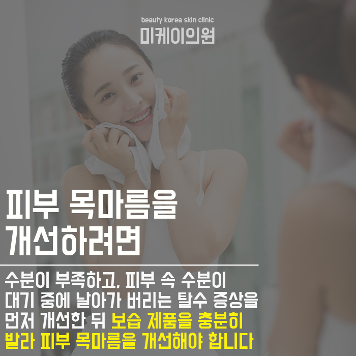 악건성피부관리법 지금부터 시작해야 관련 이미지 2