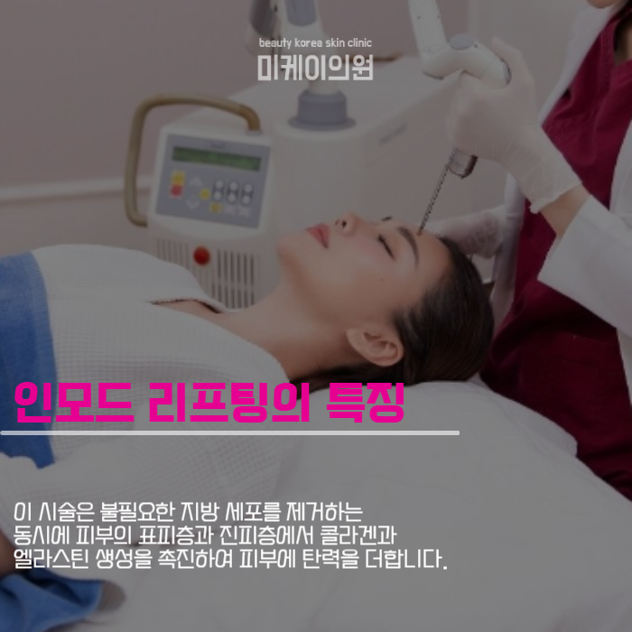 레이저리프팅종류 안티에이징 하는 방법 관련 이미지 2