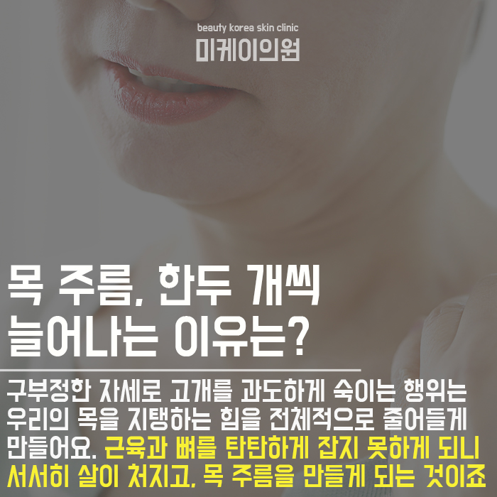 세로목주름원인 혼자 관리하기 한계가 있다면? 관련 이미지 2