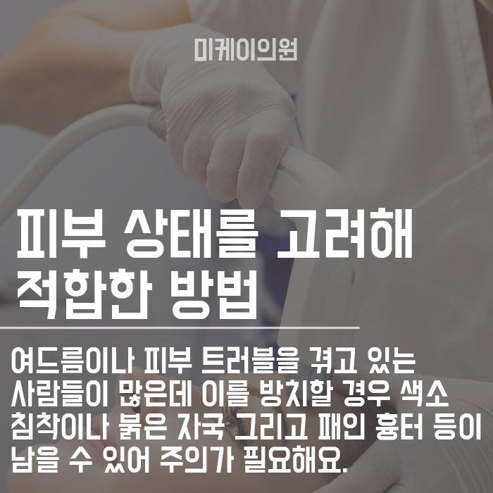 서초동여드름흉터 달라질 수 있어요. 관련 이미지 6