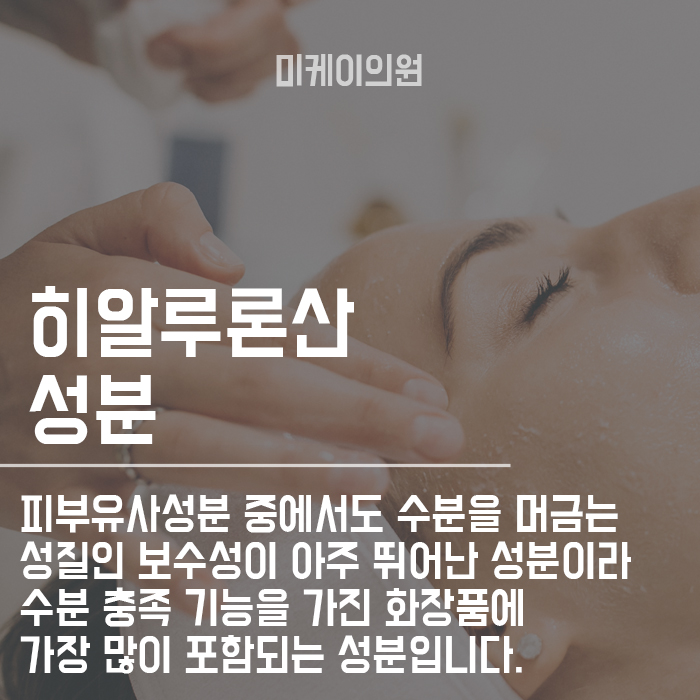 히알루론산 효능 및 부작용 총집합! 관련 이미지 2