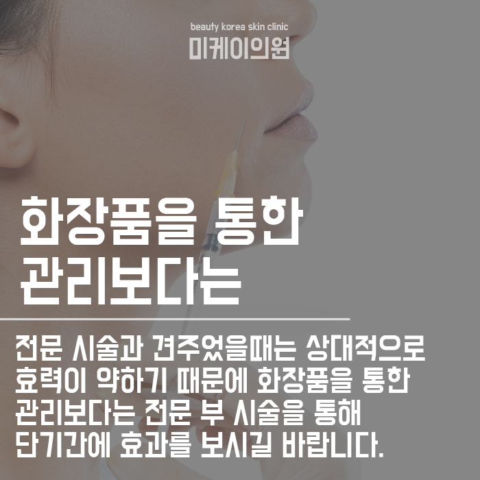 강남역팔자주름필러 나이보다 어려보이는 얼굴 비법은? 관련 이미지 2