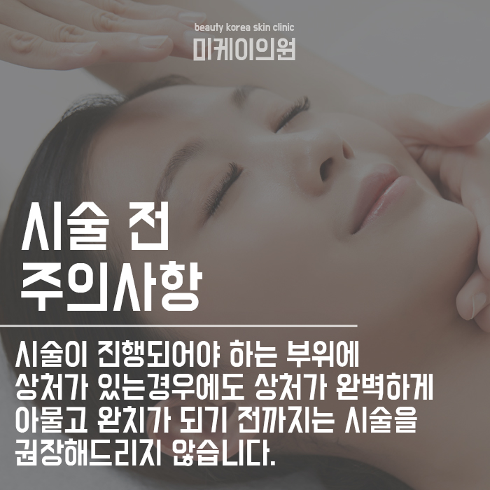 강남역아이라인반영구 전후 주의사항이 있다? 관련 이미지 4