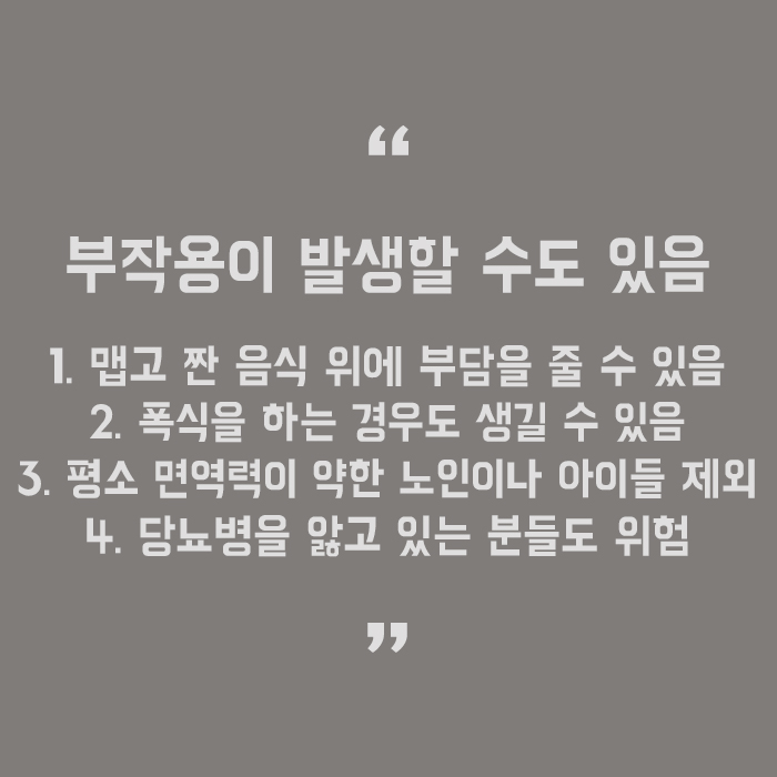 간헐적 단식 부작용과 효과 제대로 알고 시작하세요 관련 이미지 5
