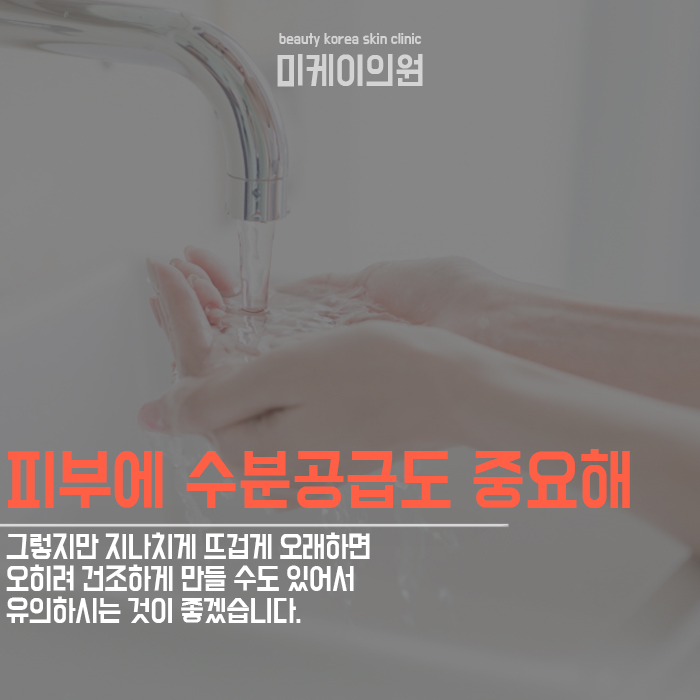 피부보습생활습관 알아봐요 관련 이미지 3