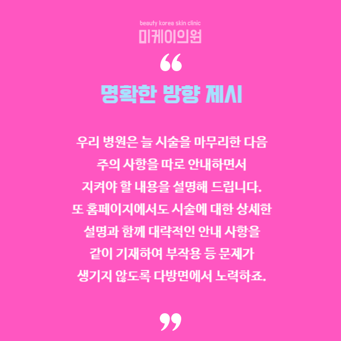 강남역아이슈링크 부분 고민 해결에 딱 관련 이미지 6