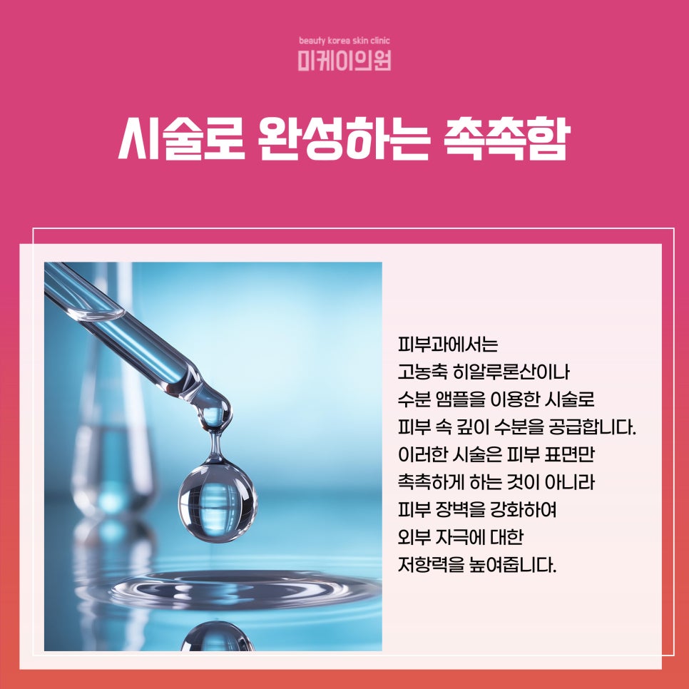 Essential for Healthy, Moist Skin Care During Seasonal Changes image 2