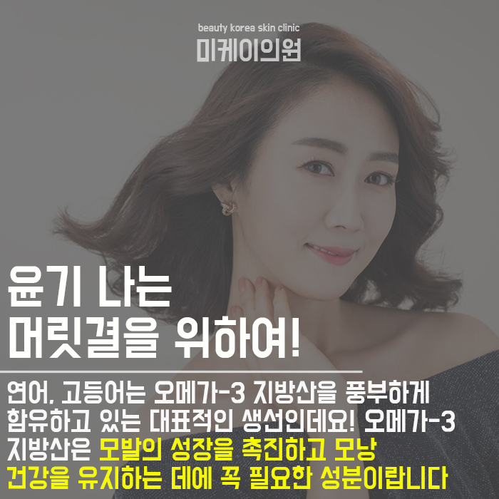 머릿결에 좋은음식 좋은 머릿결의 지름길 관련 이미지 2