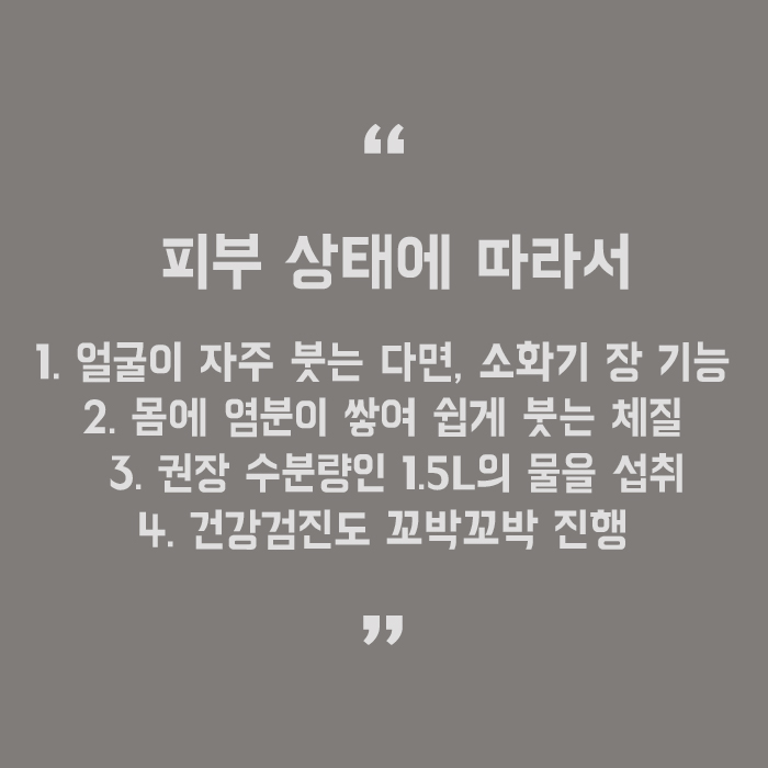 피부톤으로 보는 건강신호 주의하기 관련 이미지 5
