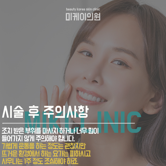 서초구피부과 도움 받아보세요 관련 이미지 3