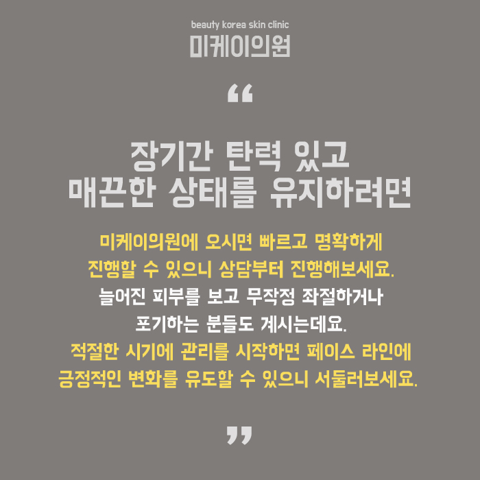 강남역민트실리프팅 페이스 라인이 무너지는 게 느껴진다면 관련 이미지 6