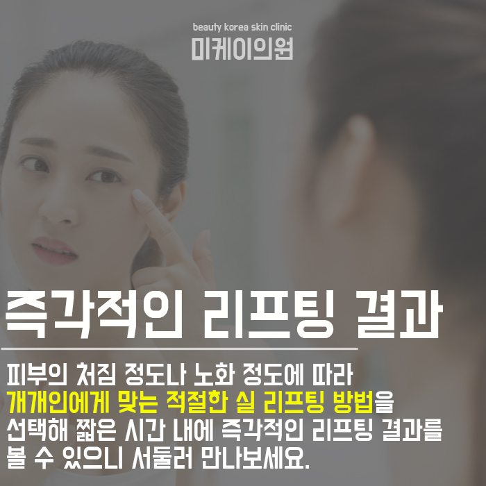서초역실리프팅 달라진 라인 관련 이미지 10