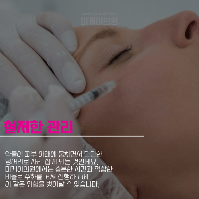 For Improved Skin Condition with Juevelook Volume at Gangnam Station image 5