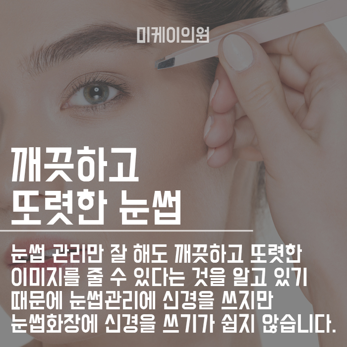 얼굴형에 어울리는 눈썹모양 어떻게 하면 될까 관련 이미지 2