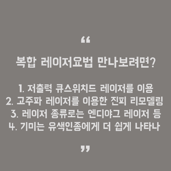 기미타입별치료 많은 분들이 궁금해하시는 정보! 관련 이미지 5