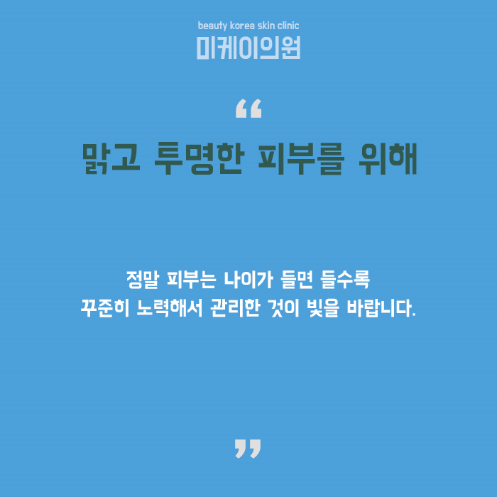 피부과고르는법 소중한 내 피부를 위해 관련 이미지 6