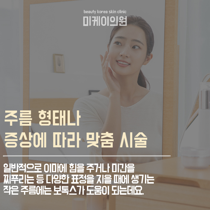 강남이마주름케어 누구나 부담없이 시작해요 관련 이미지 2