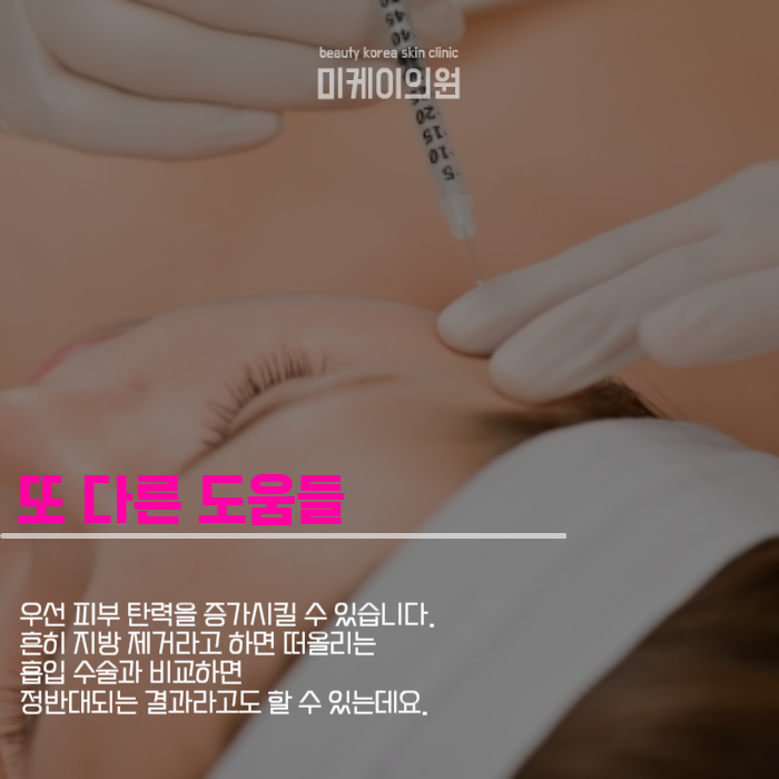 강남역 이중턱주사 라인이 무너졌을 땐 관련 이미지 4