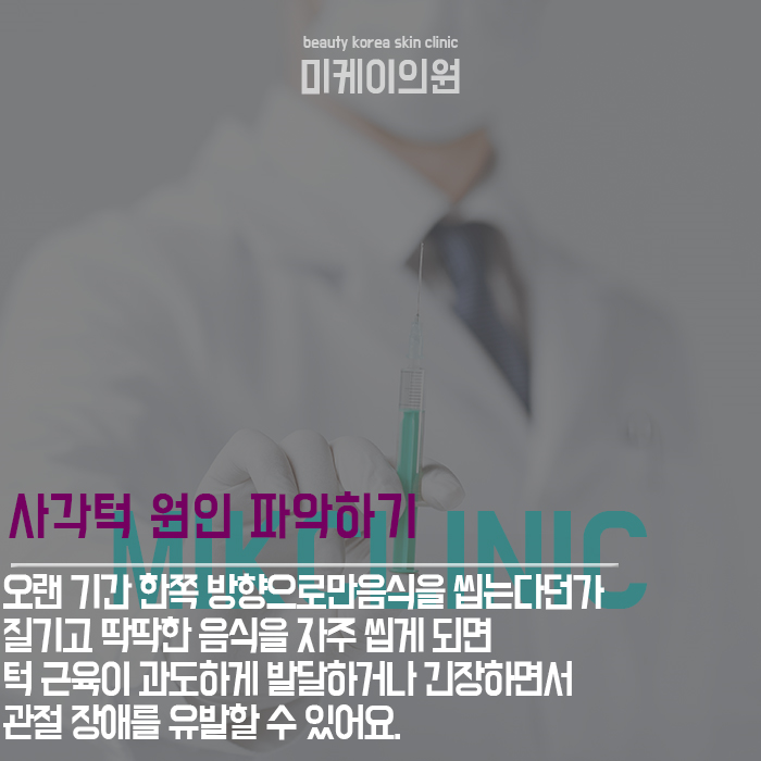 사각턱고민 스트레스 받지마세요 관련 이미지 2