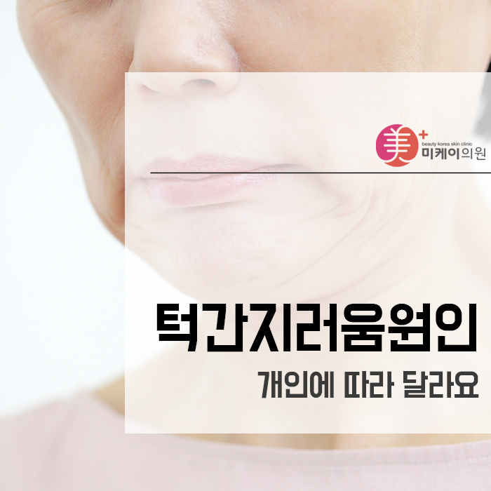 턱간지러움원인 개인에 따라 달라요 관련 이미지 1