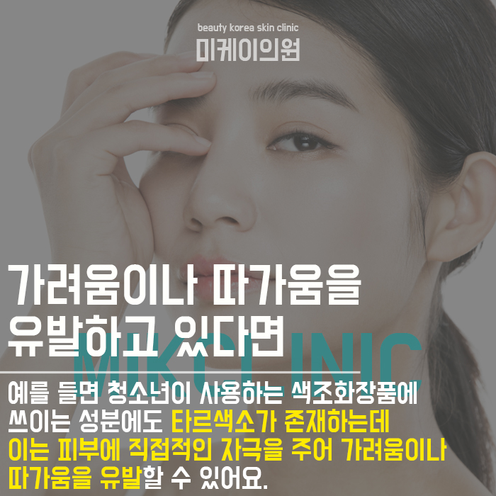 화장독증상 개인에 따라 결과가 다른 이유 관련 이미지 4