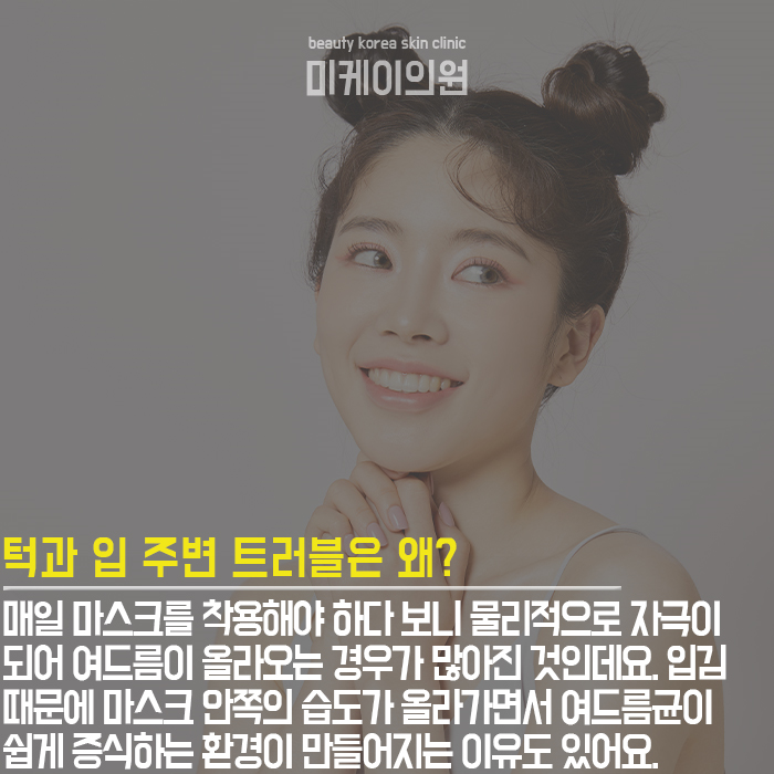 여드름유발원인 무엇 때문일까? 관련 이미지 4
