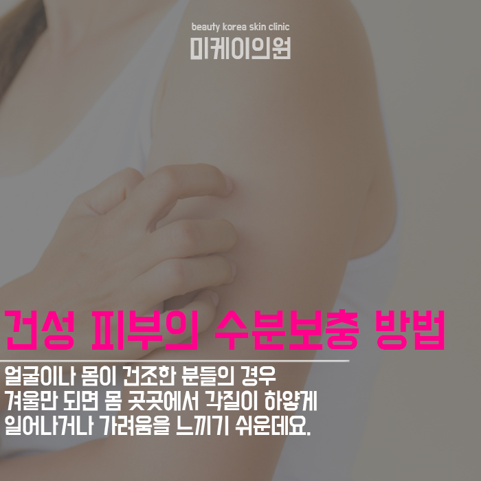 서초구피부관리 물광주사로 수분을 더한다면 관련 이미지 3