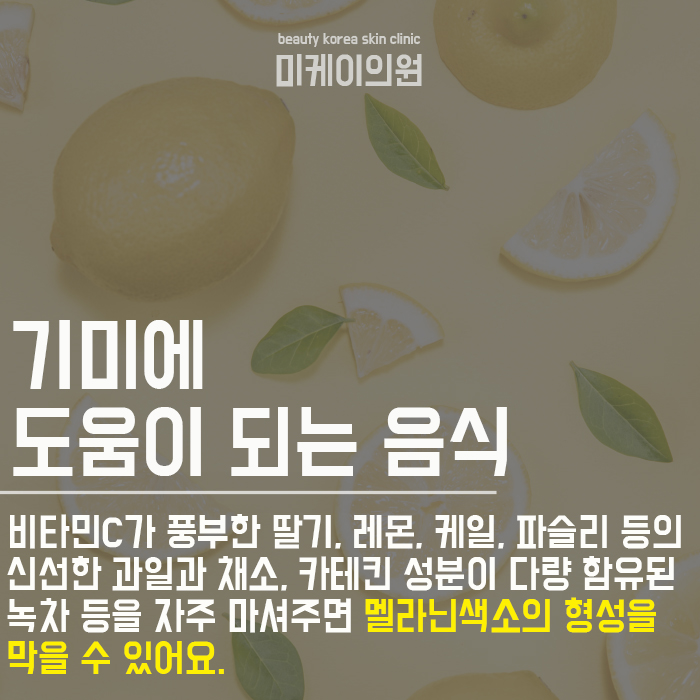 기미개선에 도움되는 음식 관련 이미지 4